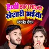 happy birthday kheshari bhaiya