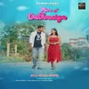 About Mor Dulhaniya Song