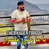 About يا ما راني مضرار Song