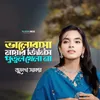 About Valobasa Mayar Jinis Putul Khela Na Song