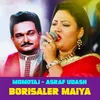 About Borisaler Maiya Song
