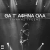 About Tha T' Afina Ola Song