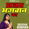 About Bhajan Bhagwan Ka Song