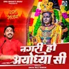 About Nagari Ho Ayodhaya Si Song