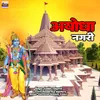 About Ayodhya Nagari Song