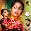 About MENATHA KODUKANI Song