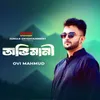 About Ovimani Song