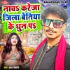 About Nach Kareja Bettiah Ke Dhun P Song