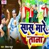 About Saas Mare Tana Song
