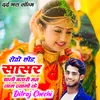 About Roto Chhod Sasar Chali Song