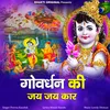 About Govardhan Ki Jai Jai Kar Song