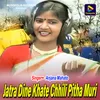 About Jatra Dine Khate Chhili Pitha Muri Song