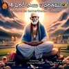 About Sri Shiridi Sai Saccharithamu - Saturday Song