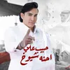 About Ehna Shyoukh Song