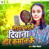 About Saiya Bhaile Deewana Teer Kaman Ke Song
