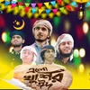 About Elo khushir Eid Song