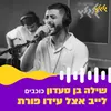 About כוכבים Song