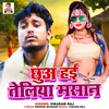 About Chhua Hai Teliya Masan Song