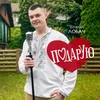 Подарую