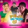 About Sundari Maiya Kutie Paiam Re Song
