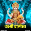 Laxmi Chalisa