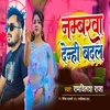 About Numberwa Denhi Badal Song