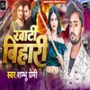 About Khati Bihari Song