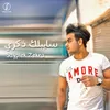 About سايبلك ذكري Song