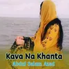 Kasoor O Na Aff