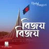 Bijoy Bijoy