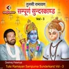 Tulsi Ramayan Sampurna Sunderkand Vol - 3