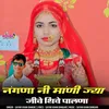 About nagna ni mani jya jive thive palna Song