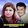 About Rallay Eid Manawanri Ay Song