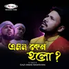 About Emon Keno Holo Song