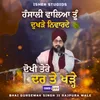 About Hansali Walea Tu Dukhre Nevarde Song