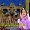 About Sanwra Mera Sathi Ban Gya Song