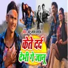 About Kete Dard Debhi Ge Jaanu Song