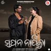 About Sapana Nayika Song