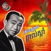 About សែនស្តាយថ្ពាល់ស្តាំ Song