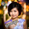 សាយណ្ហក្រោយផ្នូរ