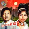 About ព្រោះនាងមានប្តី Song