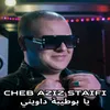 يا بوطيبة داويني