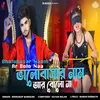 About Bhalobasar Naam Ar Bolo Naa Song