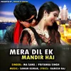 About Mera Dil Ek Mandir Hai Song