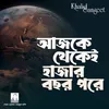 About Ajke theke hajar bochor pore Song