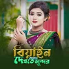 About Biyan Amar Dekhte Sundor Song