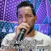 About Jani khbrha djani Song