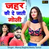 About Zehar Ki De Jati Goli Song