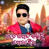 About Mate Pagala Karichi Gote Jhiya Song