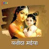 About Yashoda Maiya Song